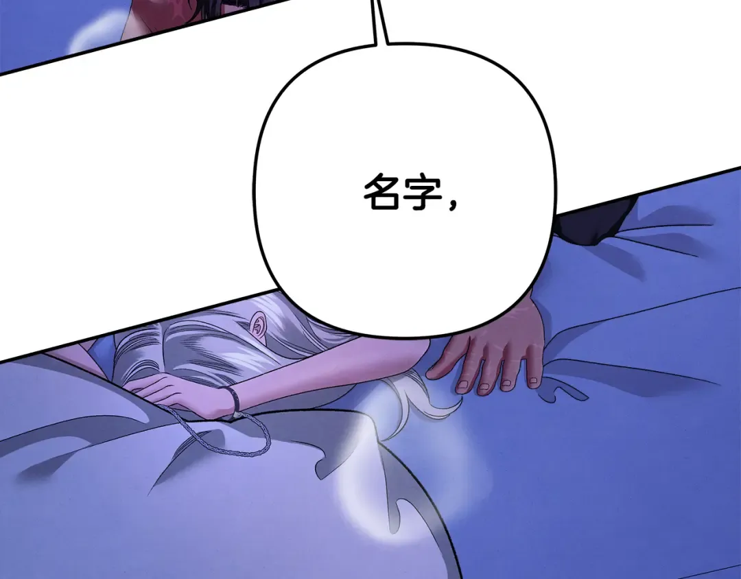 第58话 有你什么都不怕 第108页
