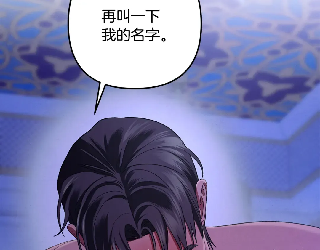第58话 有你什么都不怕 第110页