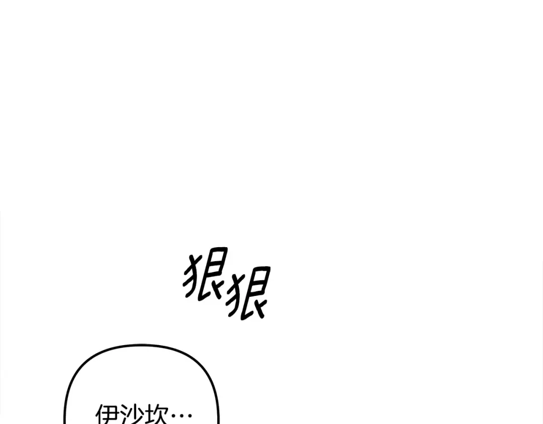 第58话 有你什么都不怕 第113页