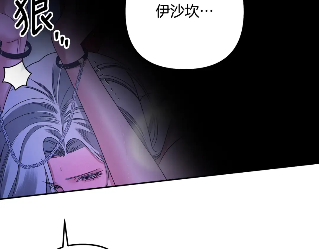 第58话 有你什么都不怕 第115页
