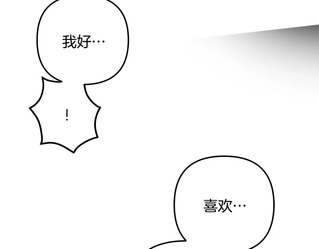 第58话 有你什么都不怕 第116页