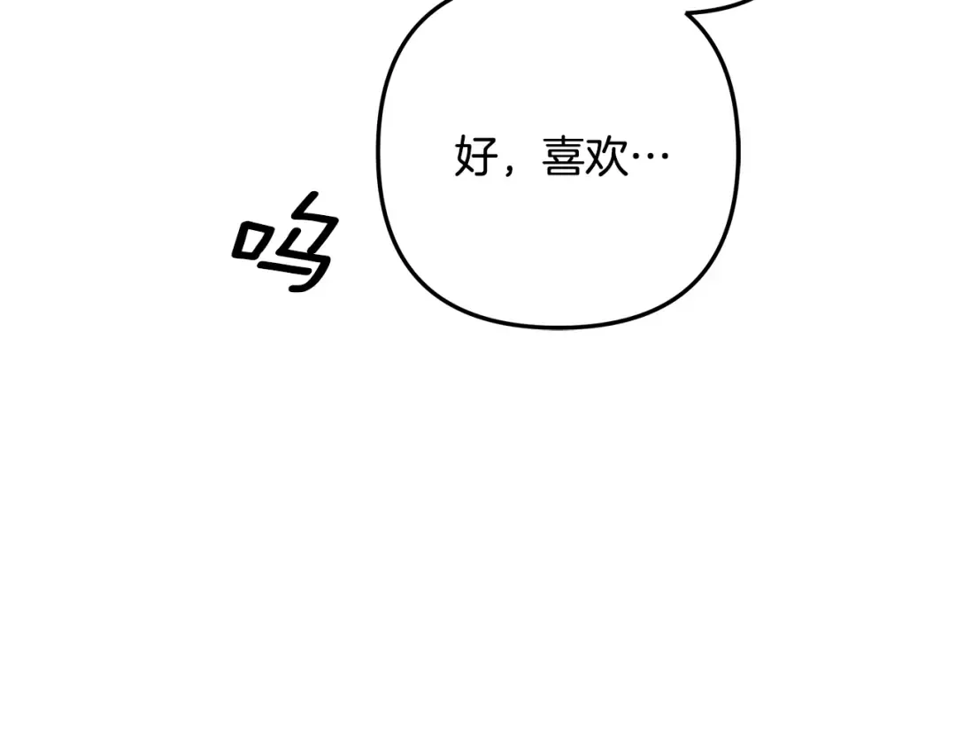 第58话 有你什么都不怕 第117页