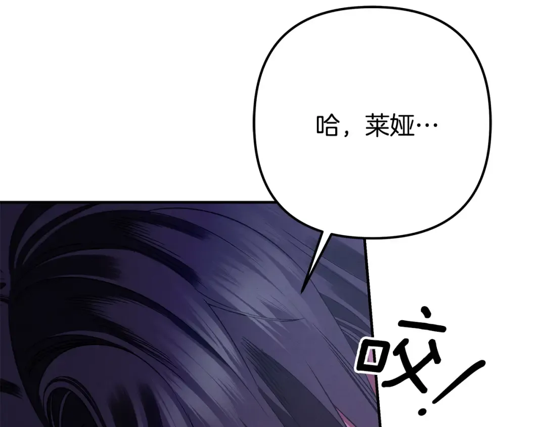 第58话 有你什么都不怕 第118页