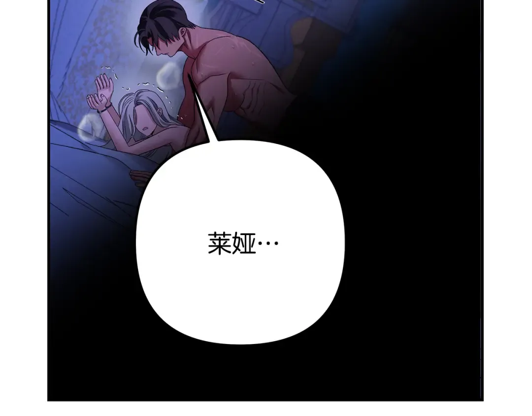 第58话 有你什么都不怕 第124页