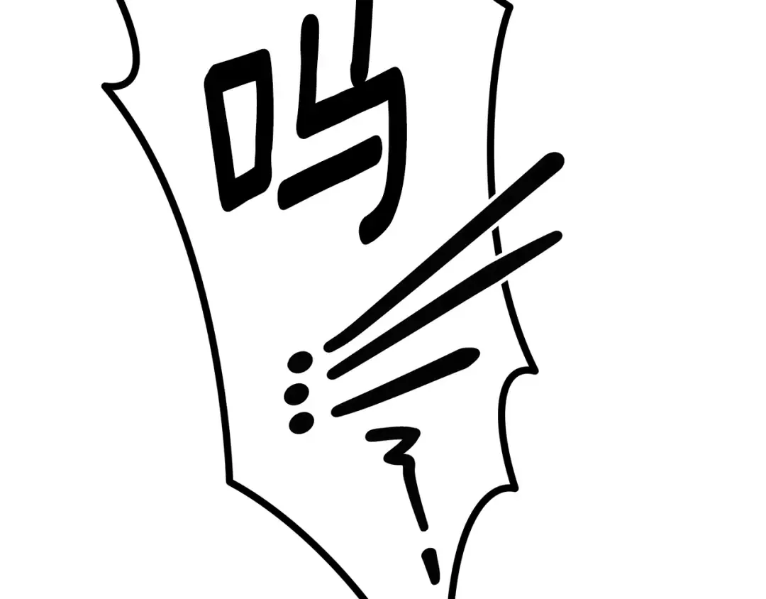 第58话 有你什么都不怕 第133页