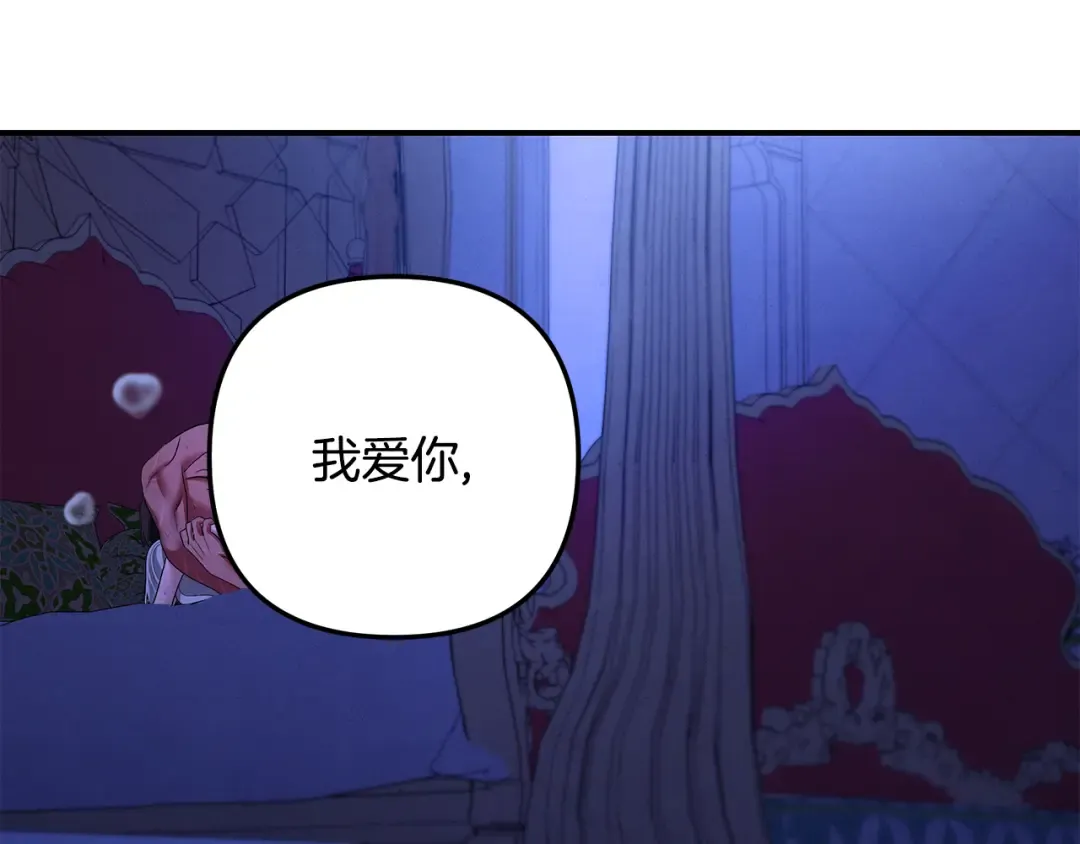 第58话 有你什么都不怕 第142页