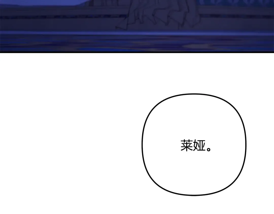 第58话 有你什么都不怕 第143页
