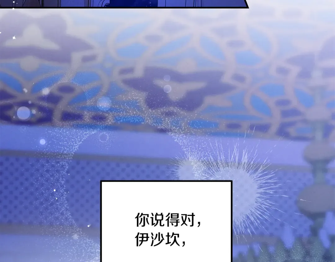 第58话 有你什么都不怕 第146页