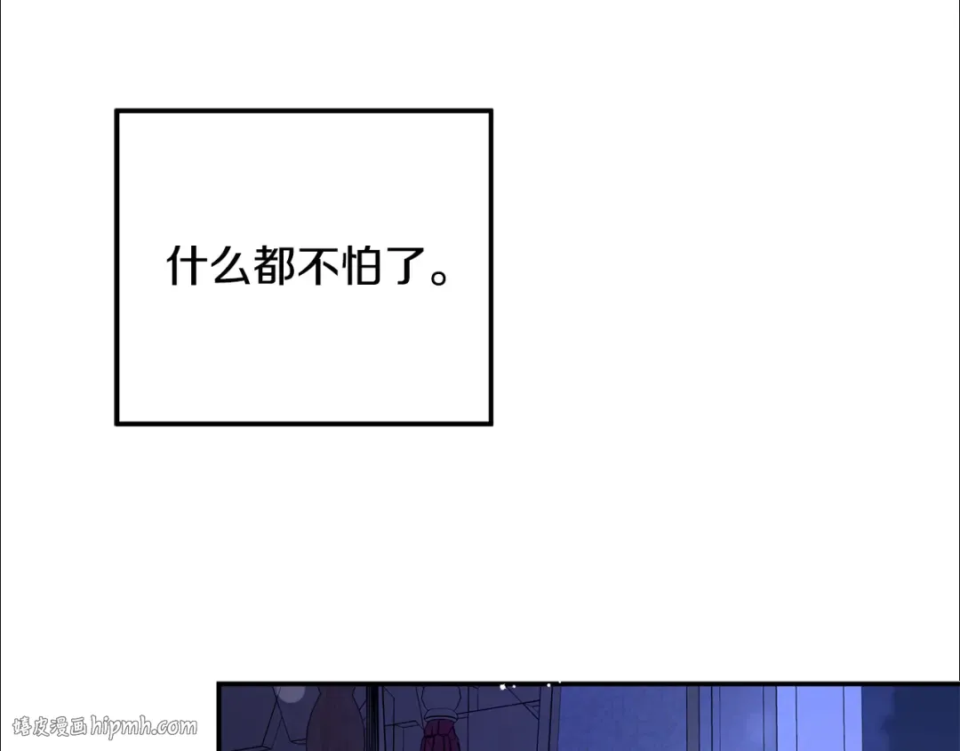 第58话 有你什么都不怕 第152页