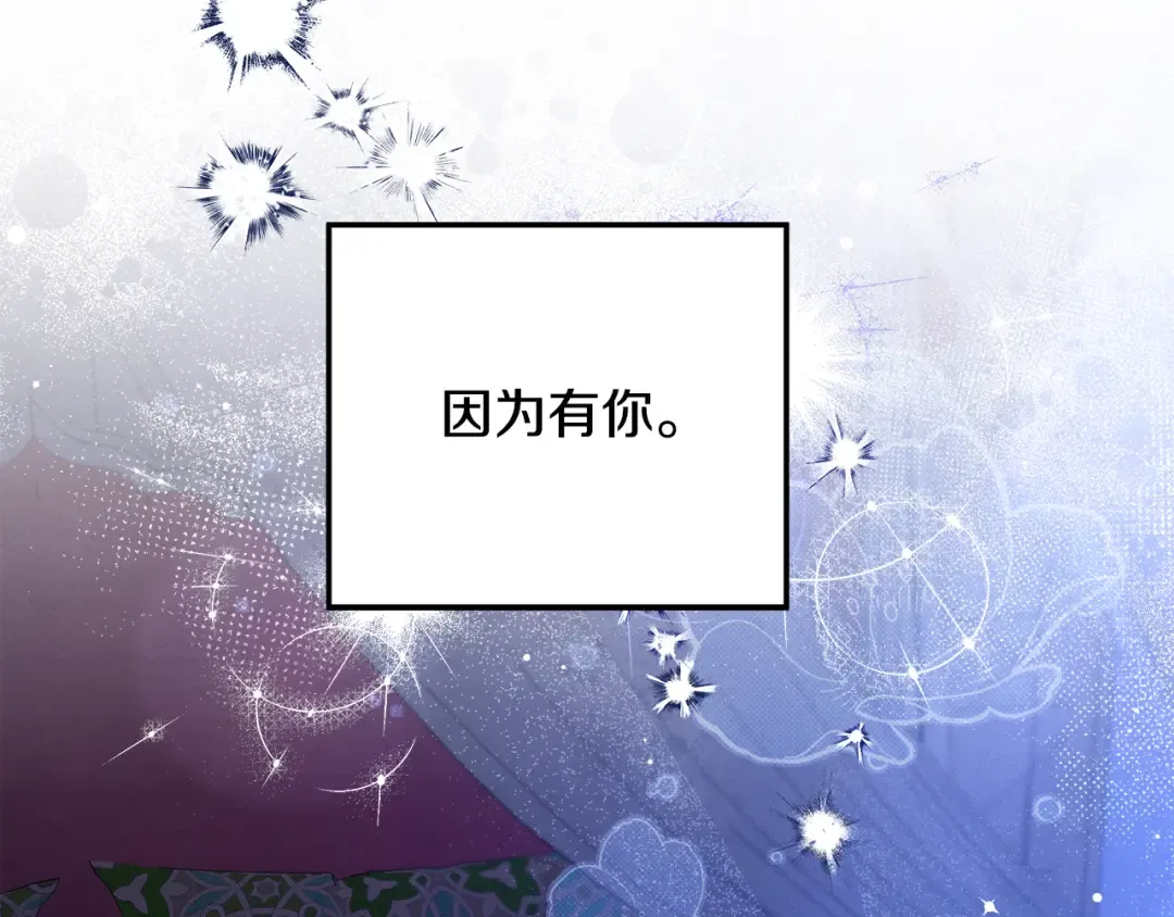 第58话 有你什么都不怕 第155页