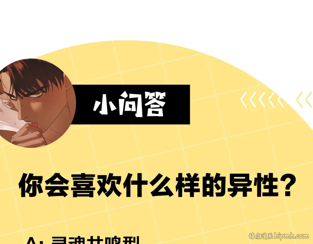 第58话 有你什么都不怕 第160页