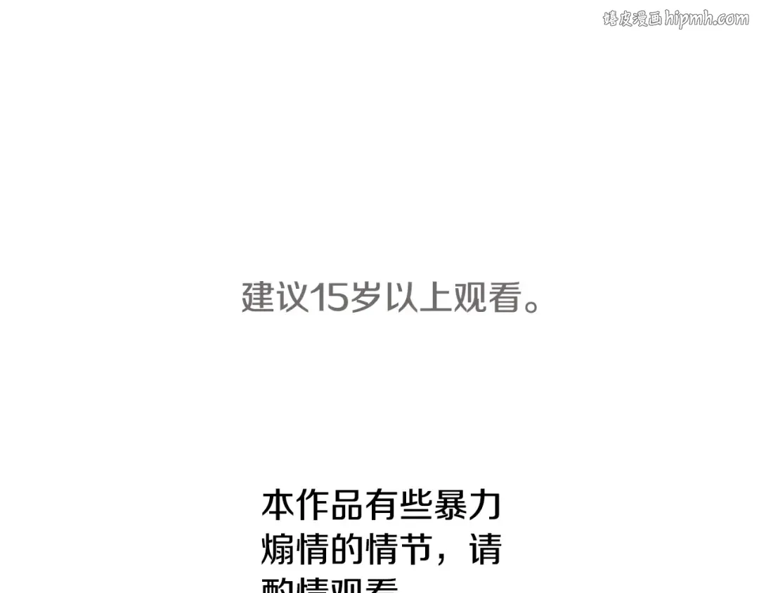 第59话 准备出征 第1页