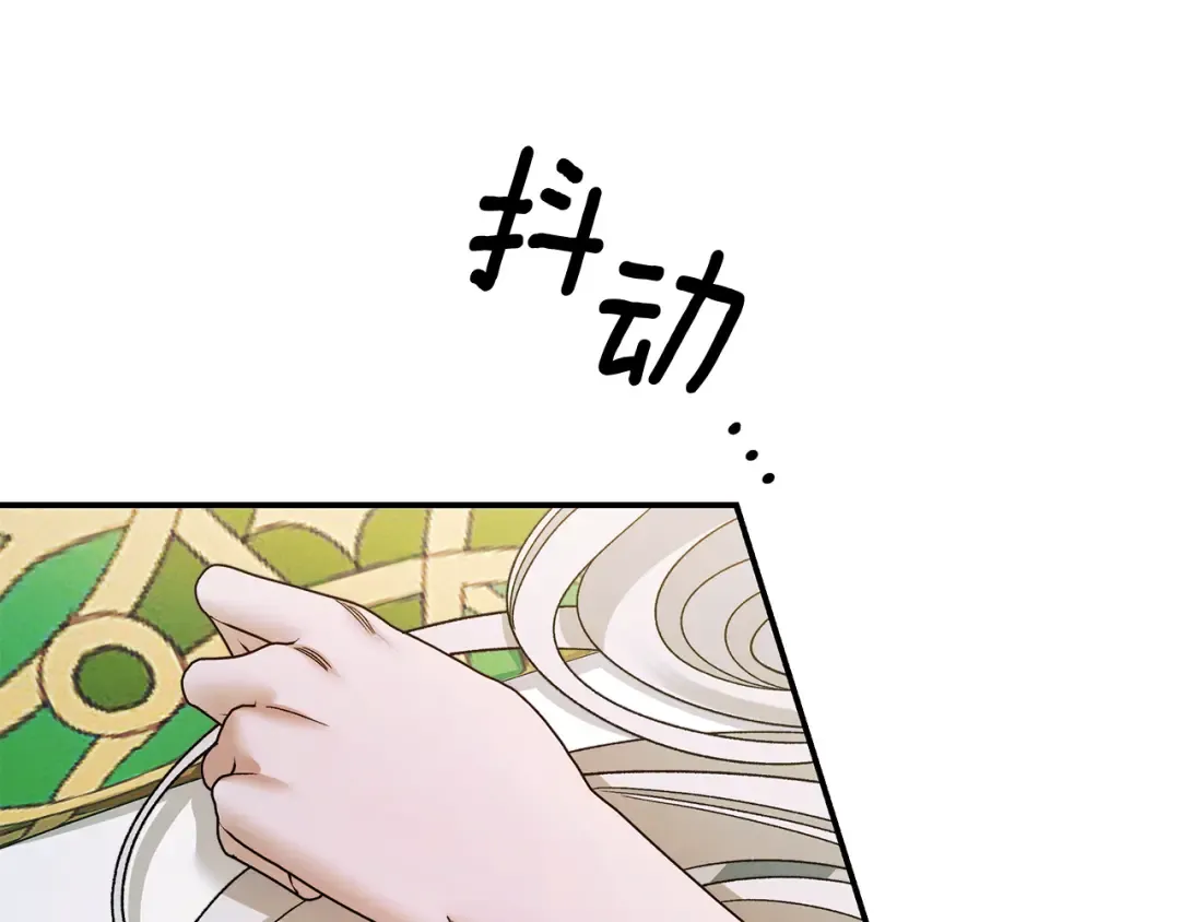 第59话 准备出征 第17页