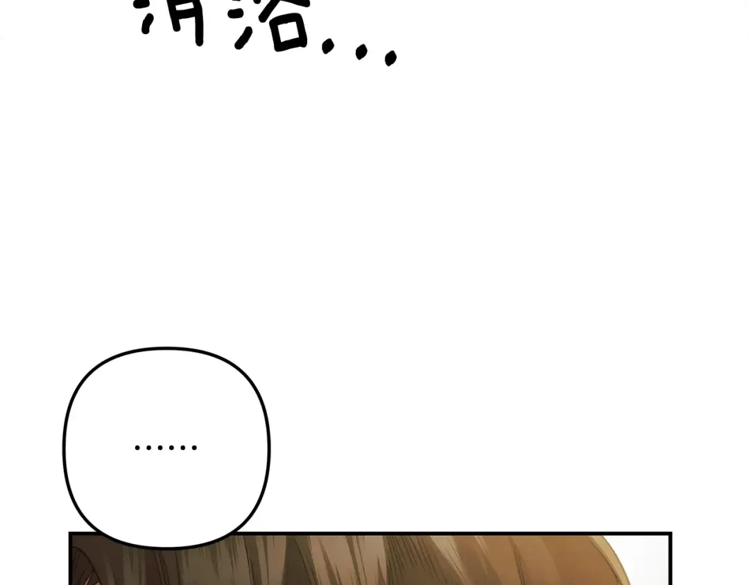 第59话 准备出征 第21页