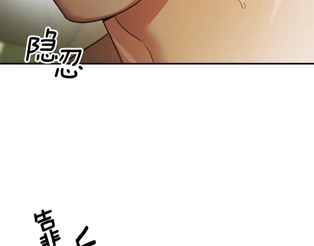 第59话 准备出征 第25页