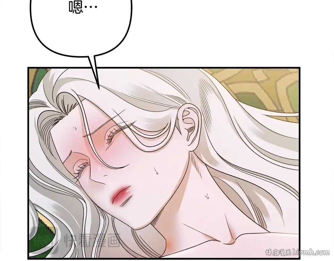 第59话 准备出征 第32页