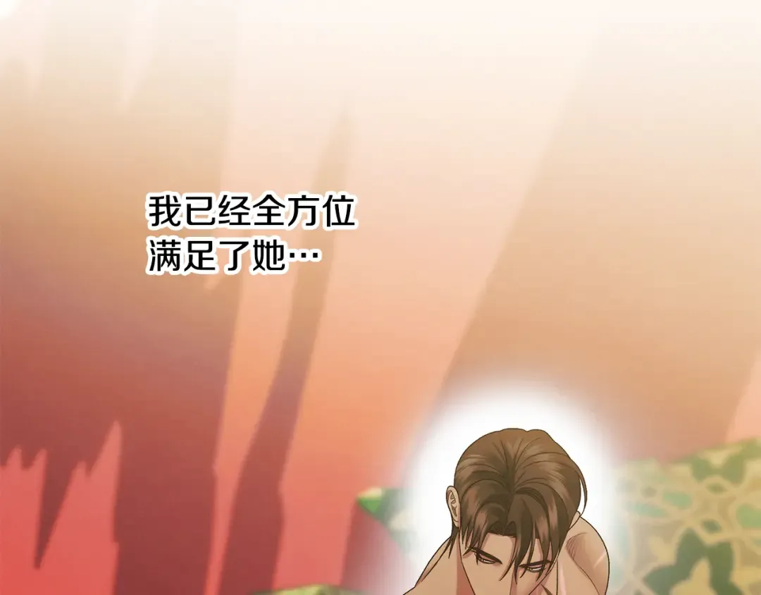 第59话 准备出征 第42页