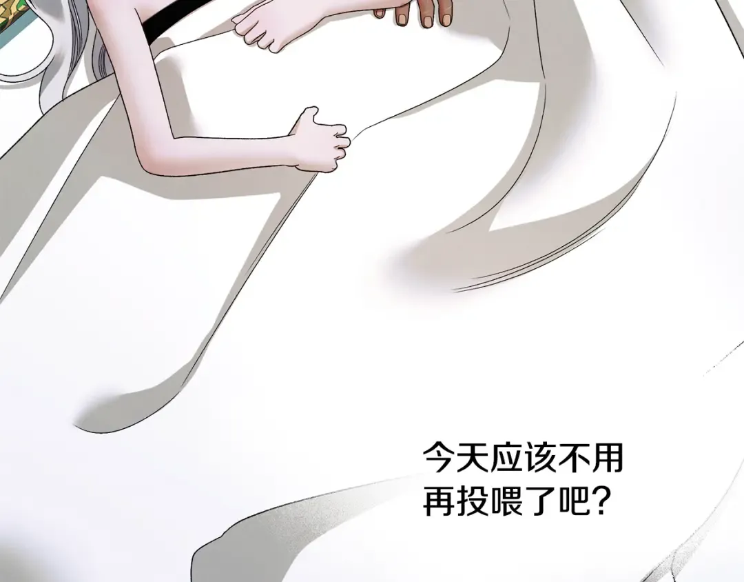 第59话 准备出征 第44页