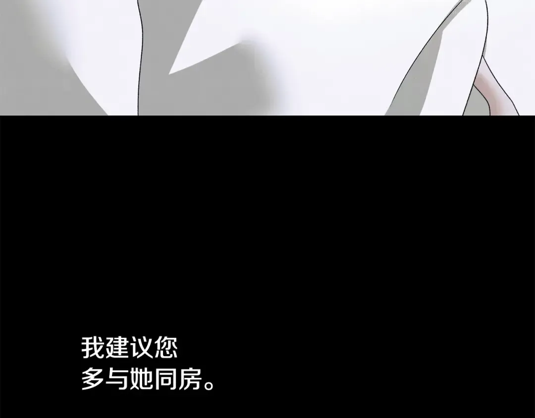 第59话 准备出征 第45页