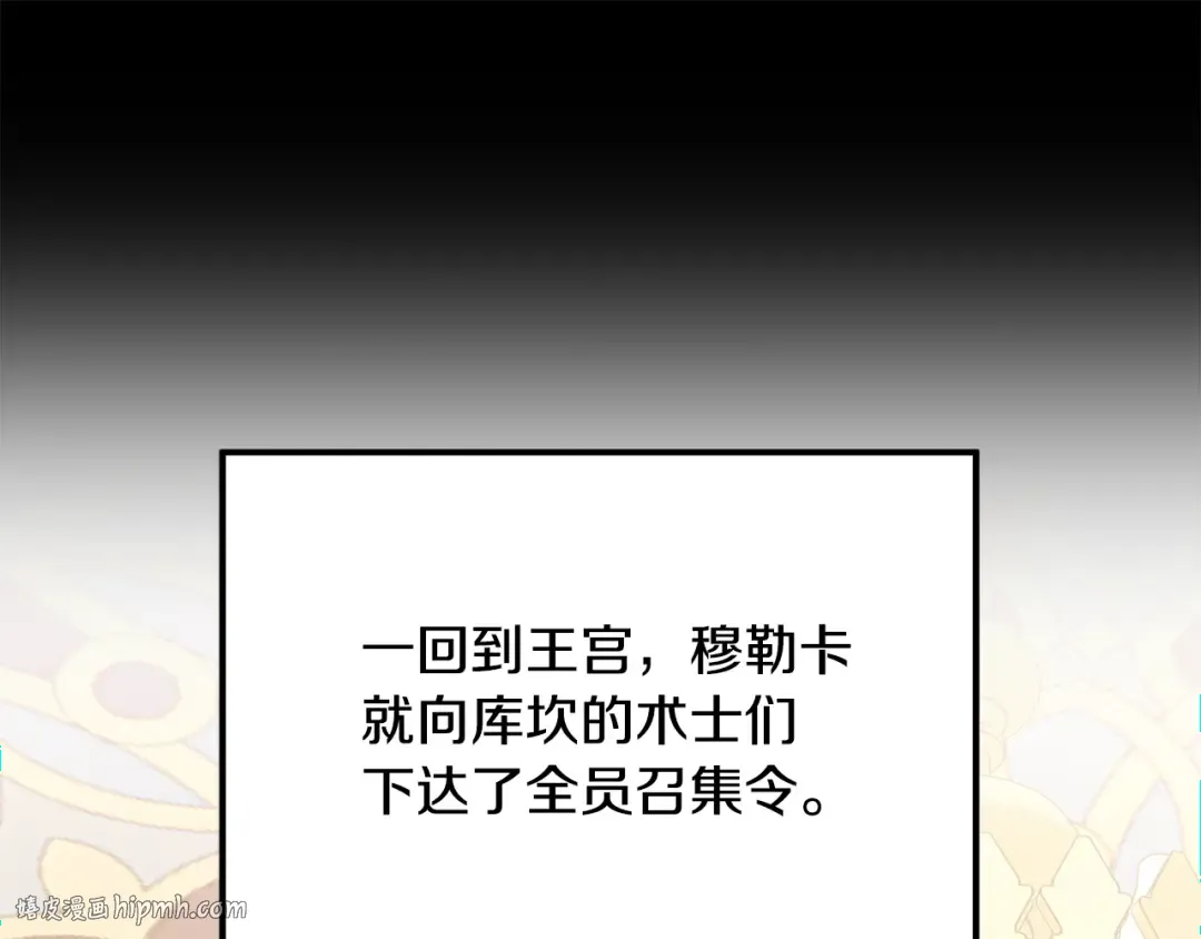 第59话 准备出征 第48页
