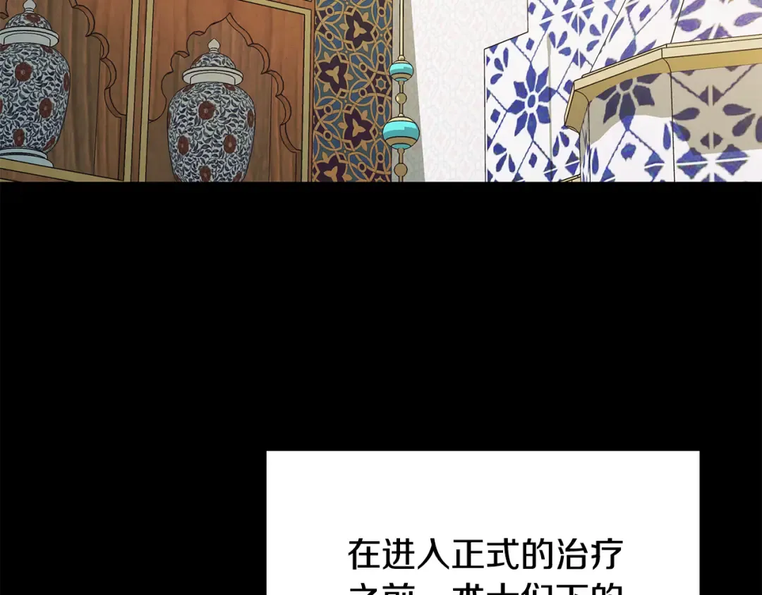 第59话 准备出征 第51页