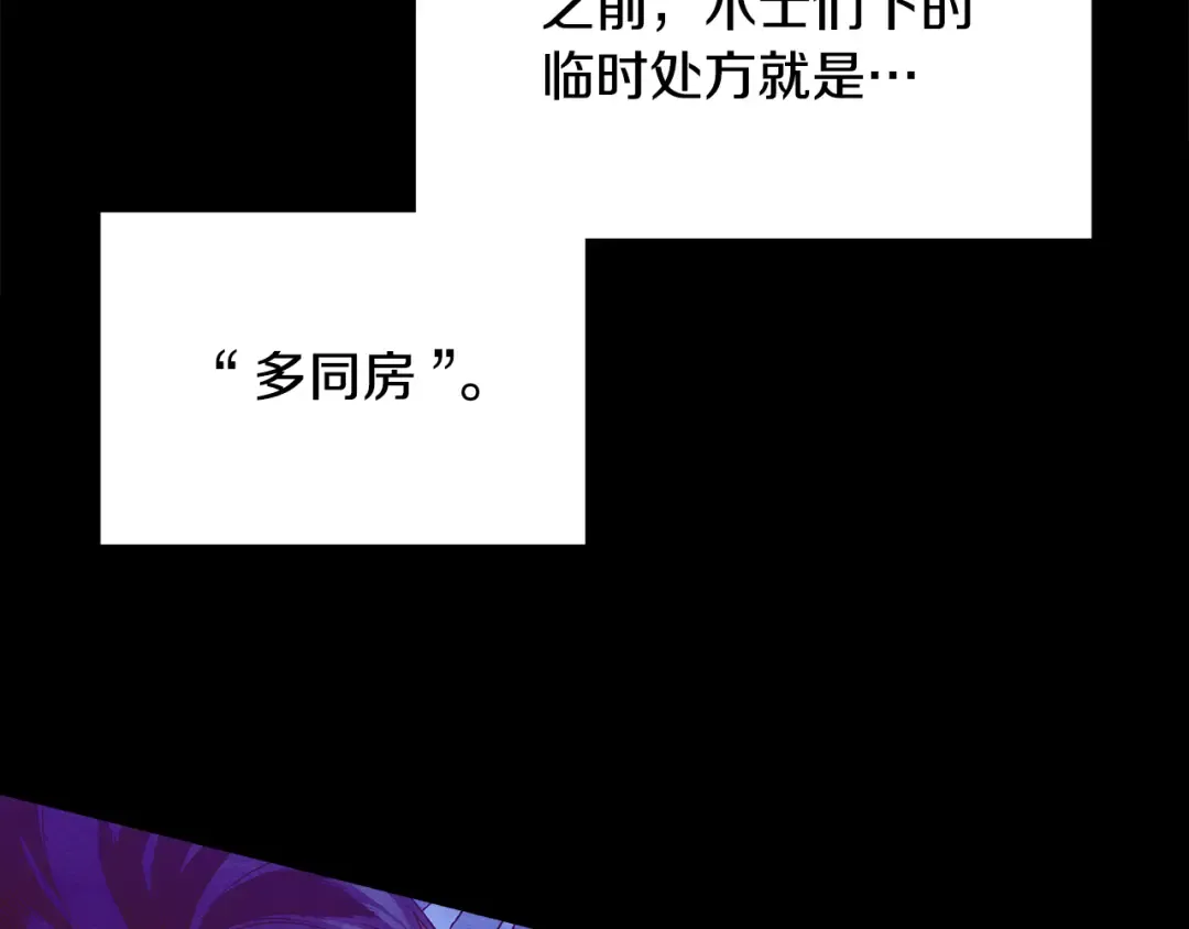 第59话 准备出征 第52页