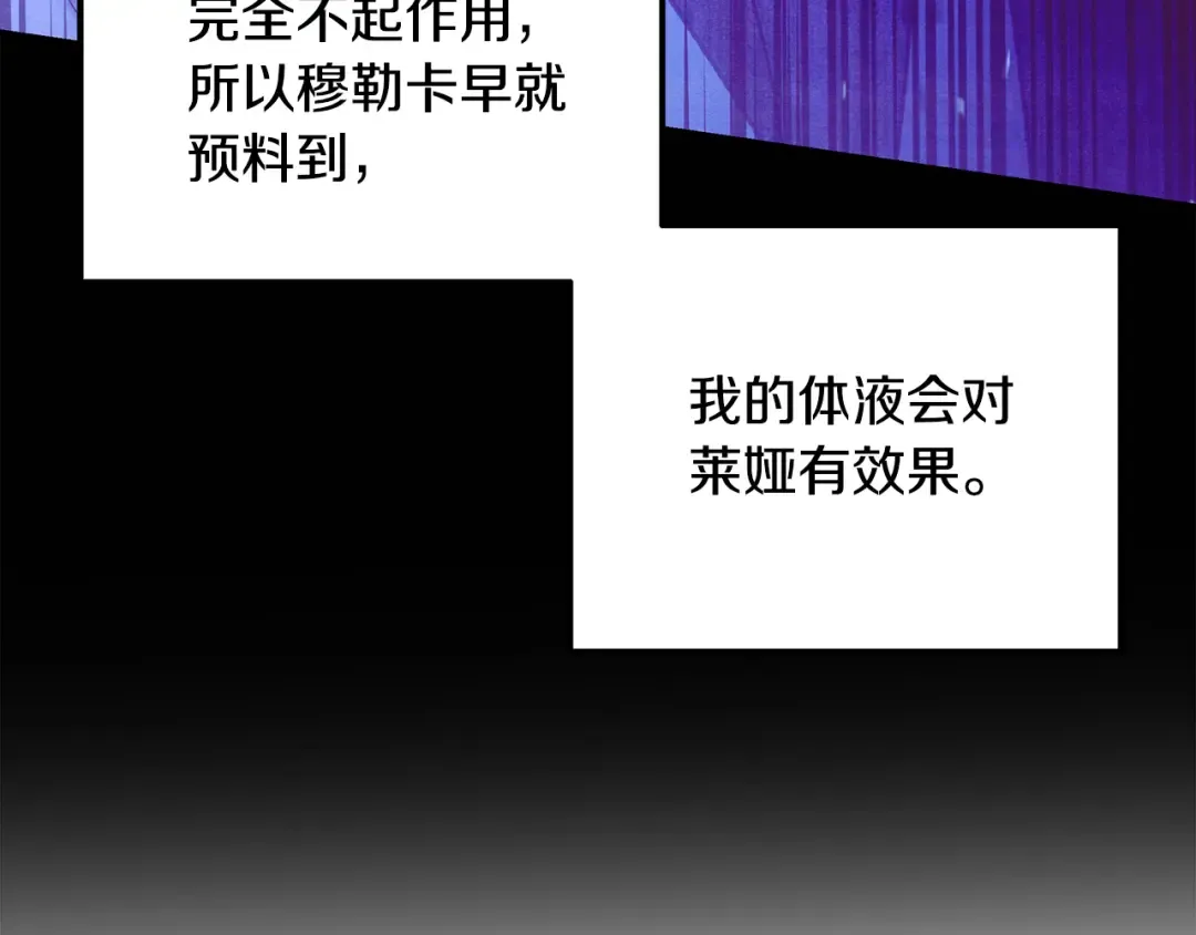第59话 准备出征 第57页
