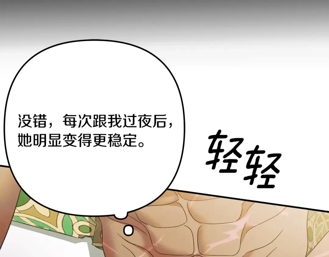 第59话 准备出征 第58页