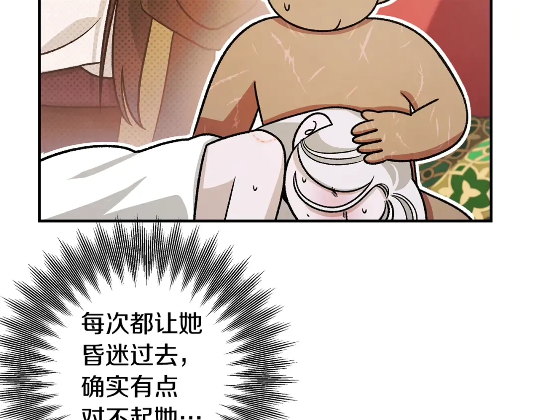 第59话 准备出征 第63页