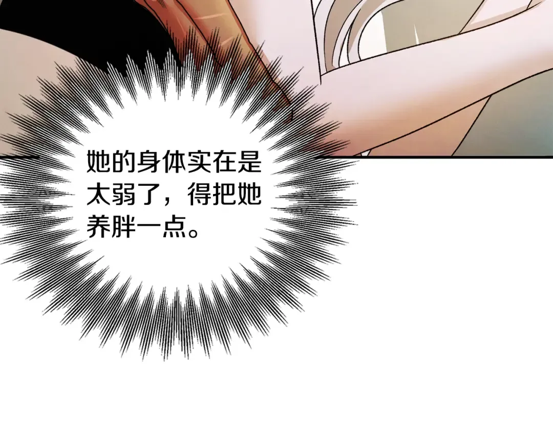 第59话 准备出征 第66页