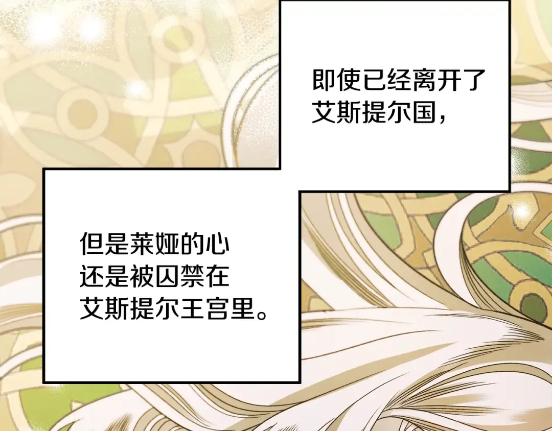 第59话 准备出征 第68页