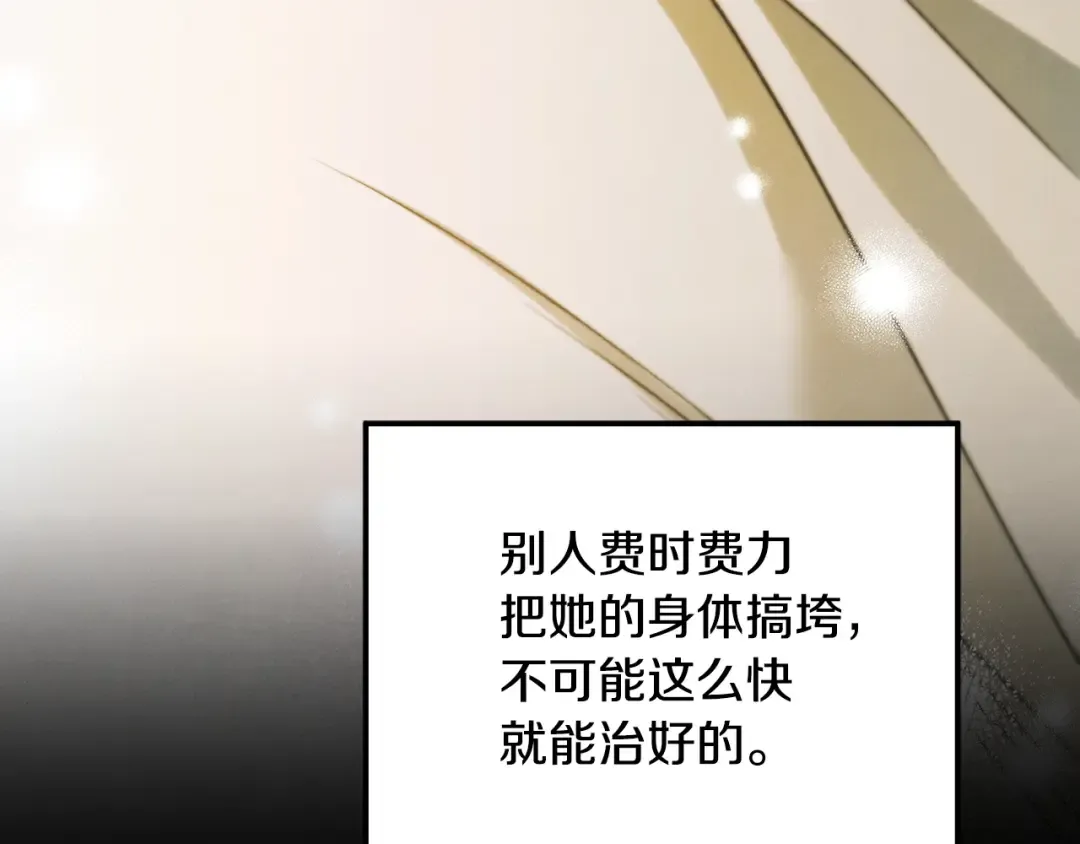 第59话 准备出征 第71页