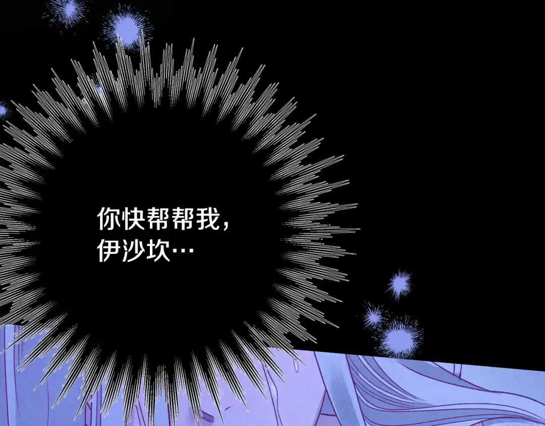 第59话 准备出征 第73页