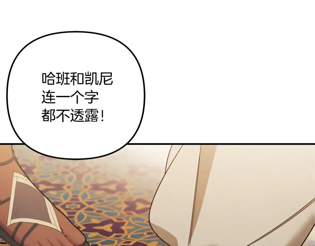 第59话 准备出征 第91页
