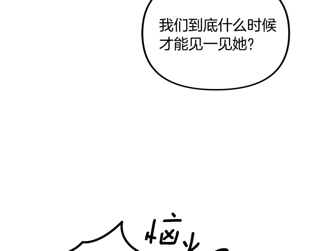 第59话 准备出征 第93页