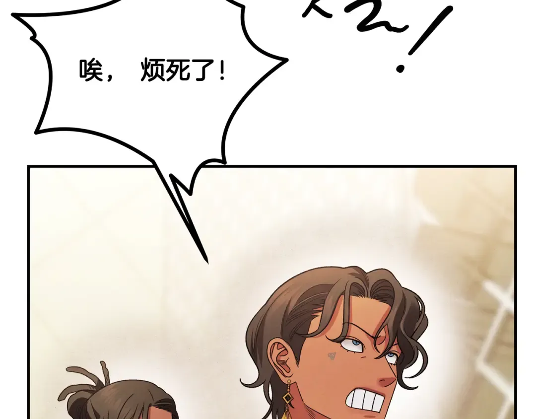 第59话 准备出征 第94页