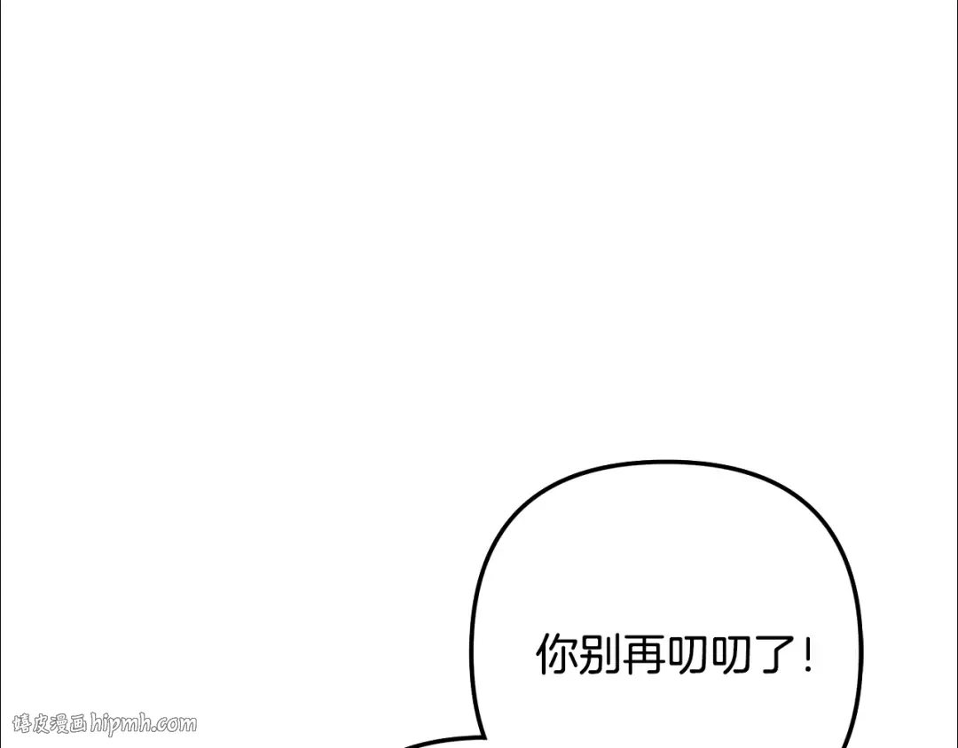 第59话 准备出征 第96页