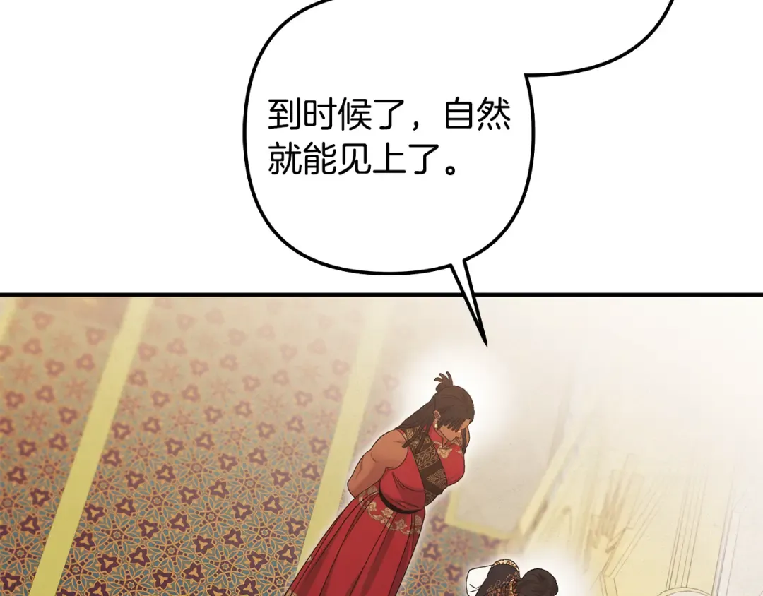 第59话 准备出征 第97页