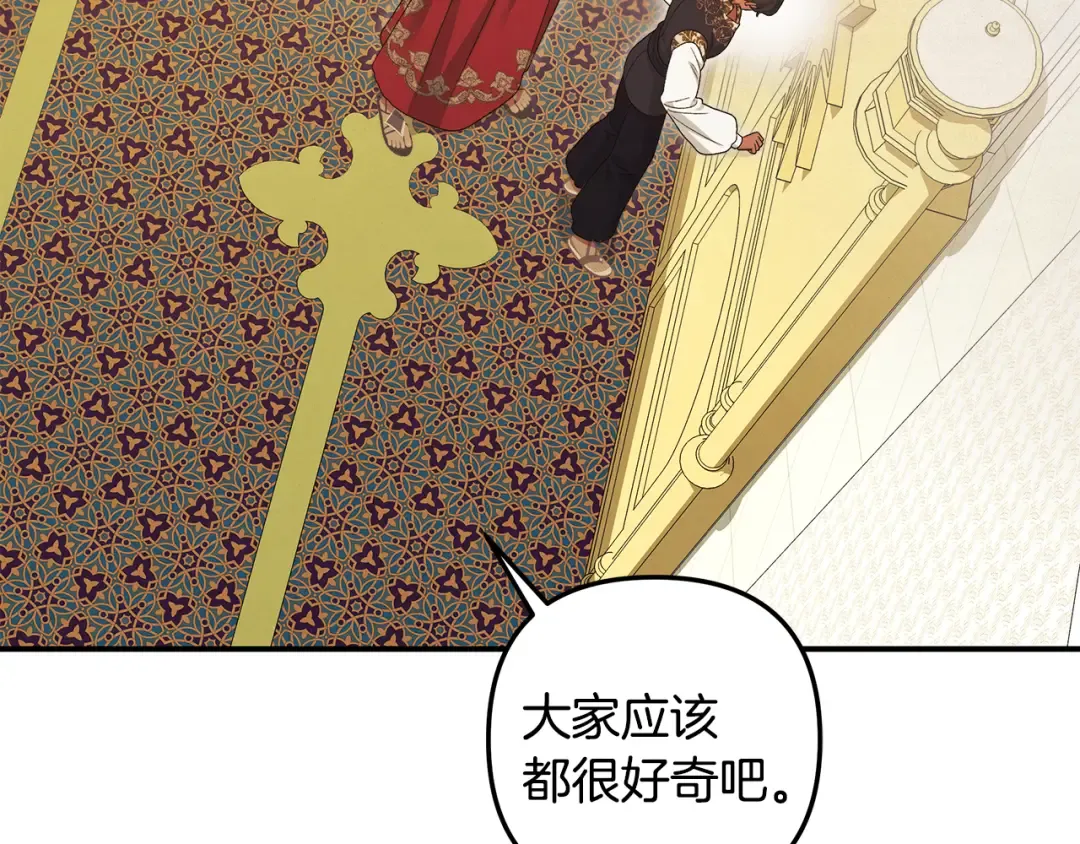 第59话 准备出征 第98页