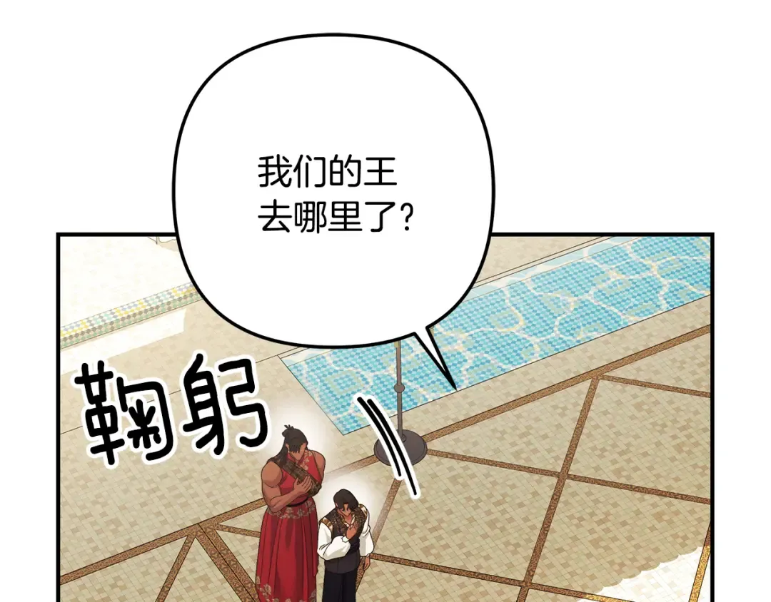 第59话 准备出征 第107页
