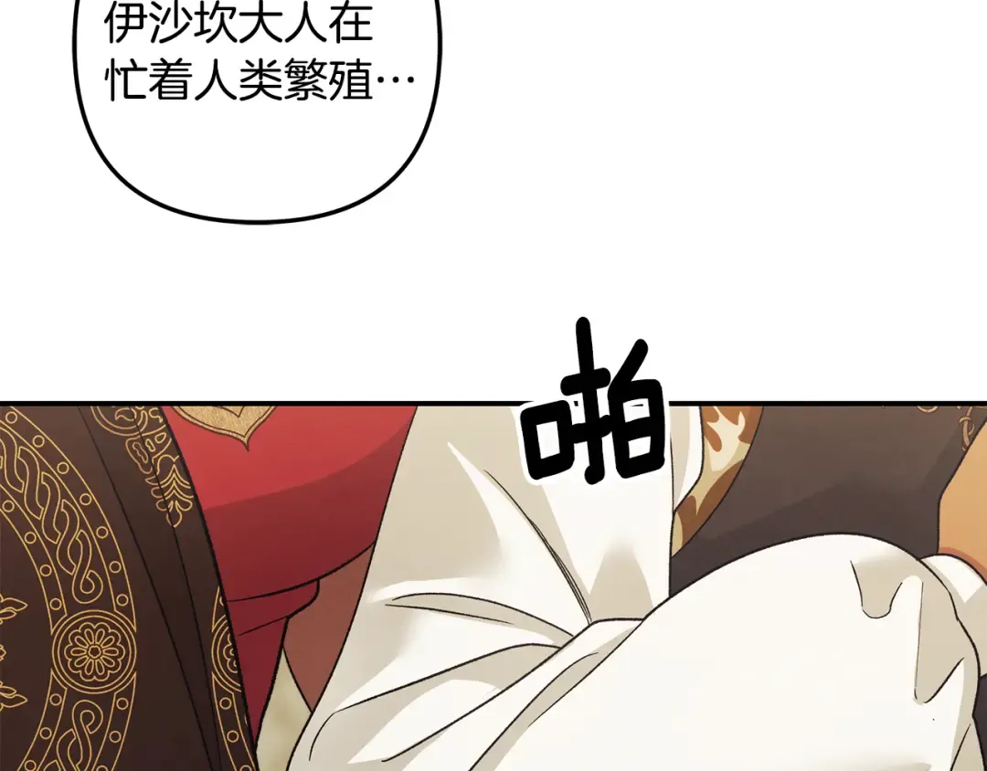 第59话 准备出征 第110页