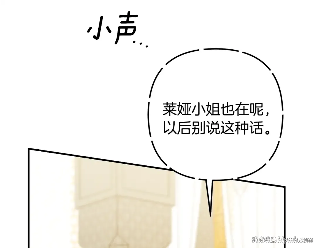 第59话 准备出征 第112页