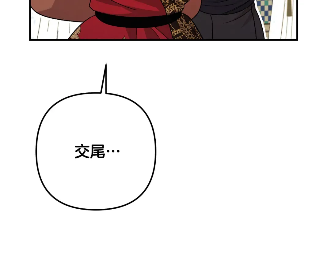 第59话 准备出征 第114页