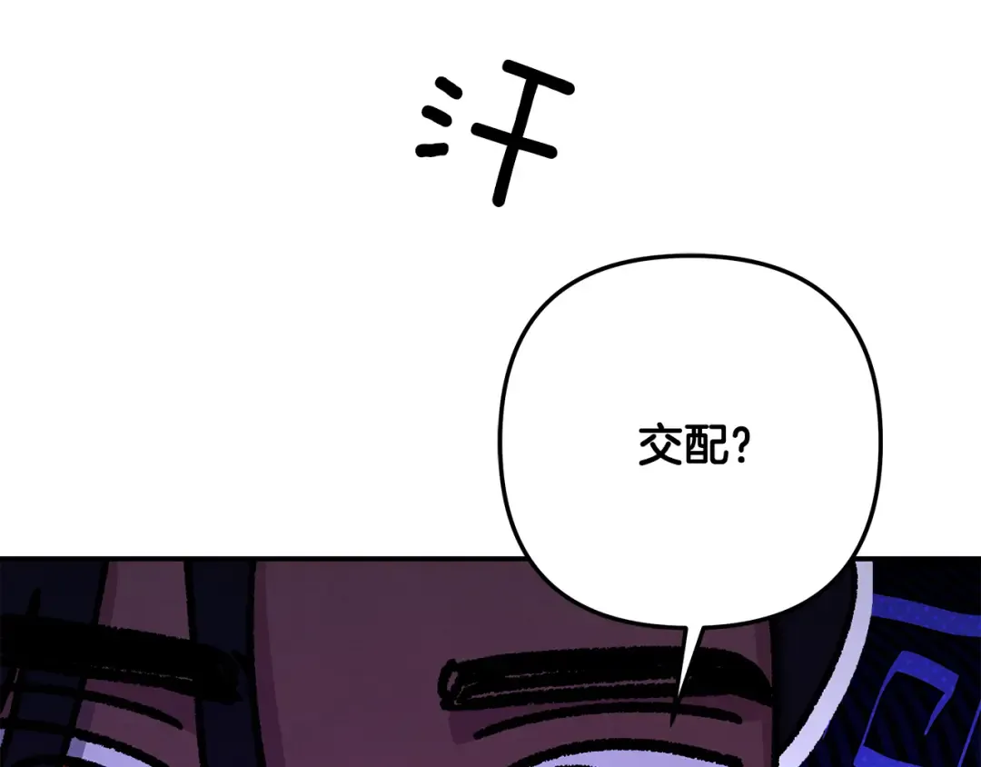 第59话 准备出征 第115页