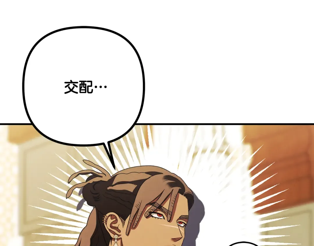 第59话 准备出征 第118页