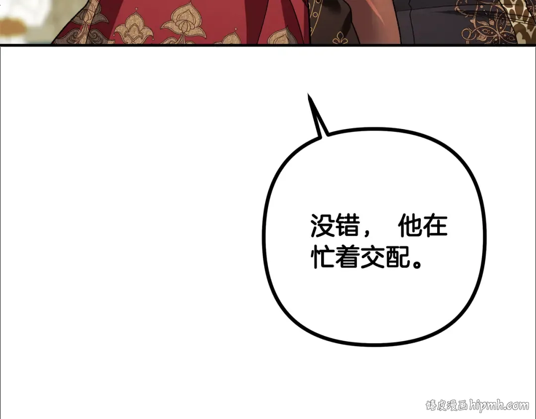 第59话 准备出征 第120页
