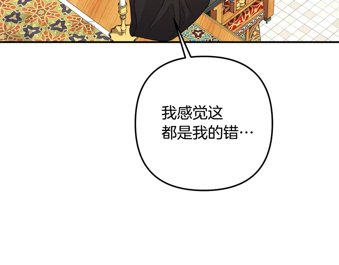 第59话 准备出征 第123页