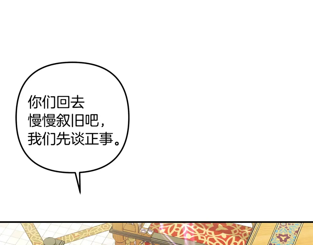 第59话 准备出征 第132页