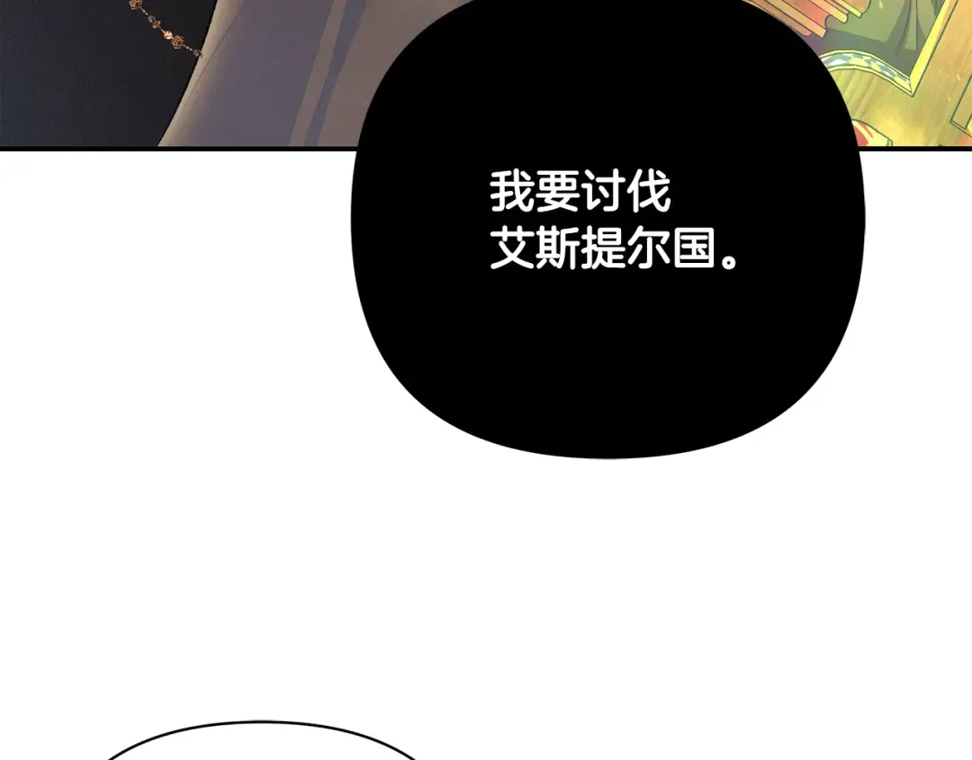 第59话 准备出征 第141页