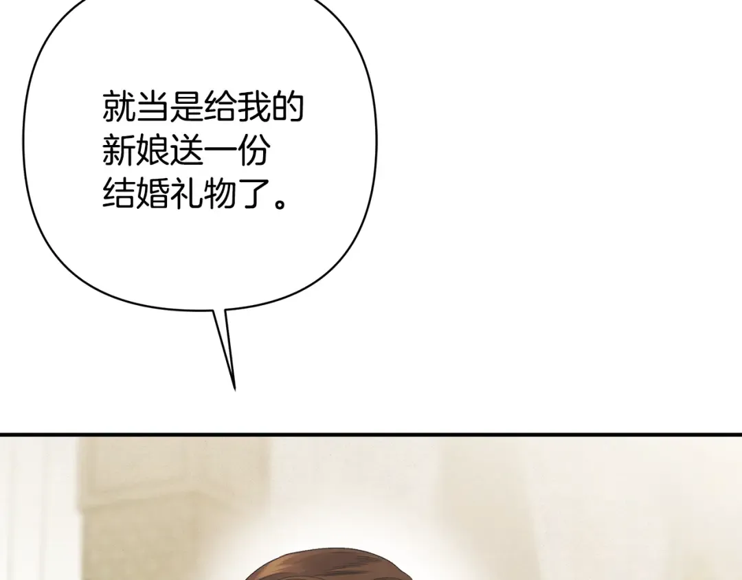 第59话 准备出征 第142页